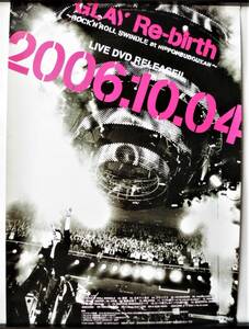 ☆B2ポスター★GLAY（グレイ）★Re-birth　2006.10.4★販促用店頭ポスター★