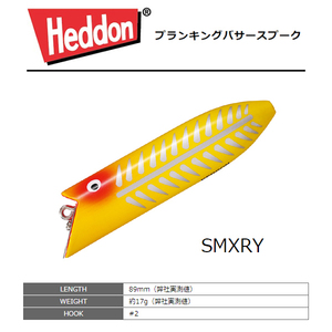 ヘドン　プランキングバサースプーク　SMXRY