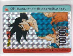 アマダ ドラゴンボール　PPカード 505　必ず勝つ　角プリズム シールタイプ