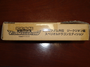 SDガンダム外伝　ジークジオン編　スペリオルドラゴンエディション　カードダス　新品未開封品 即決　在庫３