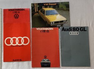 ★[A63979・フォルクスワーゲン・パサート、アウディ カタログ5点セット ] VW PASSAT, Audi 80GL 。★