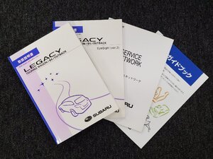 スバル レガシィ LEGACY OUTBACK BM/BR系 EyeSight サービスネットワーク 安全ガイドブック 取扱書 取扱説明書 4冊セット [本6]