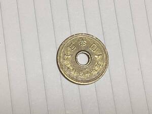 昭和59年5円