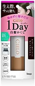 シエロ ワンデー 1Day 白髪かくし ダークブラウン