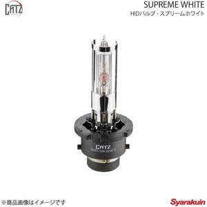 CATZ キャズ SUPREME WHITE HIDバルブ ヘッドランプ(Lo) D2RS シャリオグランディス N8#W/N9#W H9.10-H15.4 RS3