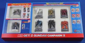 ガンダム★貝印GET!Z GUNDAMCAMPAINⅡ【ゲットZガンダム・キャンペーンⅡ】店頭販促BOX☆フィギュアコレクション☆リミテッドエディション