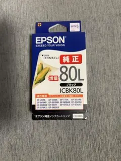 EPSON 純正 インクカートリッジ　とうもろこし 80L