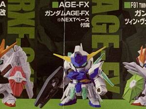 【未開封品】ガシャポン戦士 NEXT 10　ガンダムAGE-FX