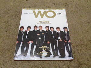 WO/NEWS 2004.5