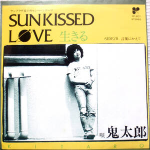 試聴 非売品 7inch. 鬼太郎 / SUN KISSED LOVE 生きる □和モノ wamono 転調swing フォーク rare groove サバービア クボタタケシ