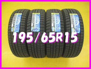 ◆送料無料 A2s★　未使用/ラベル付き　スタッドレス　195/65R15　91Q　ダンロップ　WINTERMAXX03　冬４本　※2020年製　DUNLOP