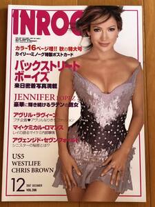 INROCK インロック 2007年12月号 VOL.288