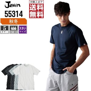 Jawin ジャウィン 春夏 吸汗速乾 半袖 Tシャツ 快適な着心地 55314 色:ネービー サイズ:EL(3L) ★ 対象2点 送料無料 ★