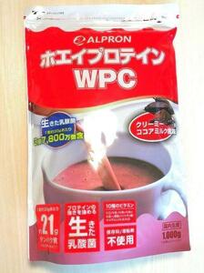 アルプロン ホエイプロテイン クリーミーココアミルク風味 1kg 【国内生産】プロテイン　ダイエット