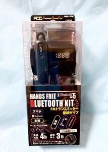 OWR-11FM ウイルコム ハンズフリーBluetooth KIT+FMトランスミッター★新品です♪