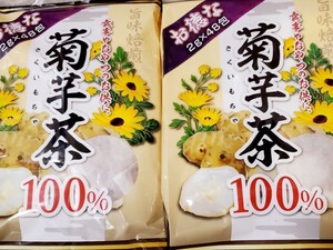 菊芋茶48包み2袋