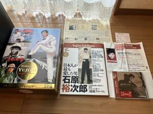 石原裕次郎さん17回忌特別シネマグッズ 非売品クリスタルボトル付き大吟醸 チケット 当選はがき CD 記念本 その他【美品】【送料無料】