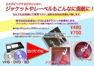 DVD・BDへの編集ダビング（テープはVHS・S-VHSテープのみ)