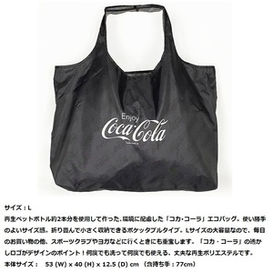 PJ-ECO08　rPET Eco Bag / Enjoy（BK）