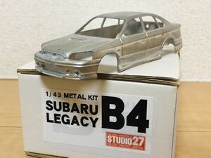 激レア！1/43 スタジオ27 スバル レガシィ B4 メタルキット 検 インプレッサ アルシオーネ ランサー セリカ タミヤ タメオ BBR プロバンス