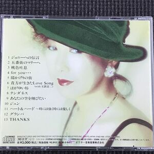 高橋真梨子 ～Special Best～ Collection スペシャル・ベスト・コレクション　※表ジャケットなし