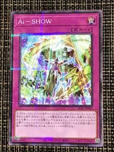 A iーSHOW パラレル