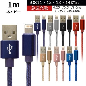 未使用 USB ライトニングケーブル ネイビー 1m iPhone iPad airpods 充電 データ転送