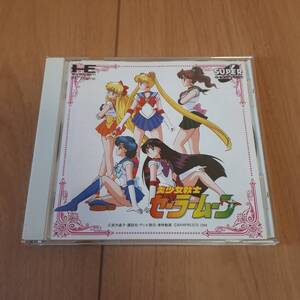 美少女戦士セーラームーン　PCエンジン　SUPER　CD-ROM