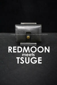 REDMOON meets TSUGE サドルレザー 手巻きたばこ ダブル 巻紙ケース ペーパーケース シャグポーチ レッドムーン 柘製作所 コラボ 別注