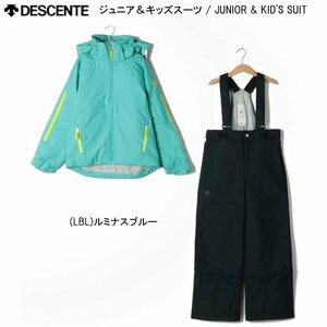 DESCENTE デサント ヒートナビ JR SUIT DWJUJH93 LBL 160㎝