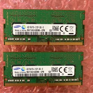 Sumsung 4GB（1R×8）×2＝8GB　　PC4-2133P DDR4-2133 PC4-17000 SO-DIMM　 260ピン ノートＰＣ