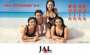 ★C.C.ガールズ　JAL沖縄’94★テレカ５０度数未使用pn_449s27