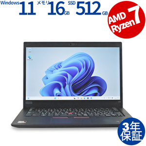 【3年保証】 LENOVO THINKPAD X13 GEN 1 Windows11 Ryzen7 レノボ 中古 パソコン ノート モバイル OFFICE付き PC