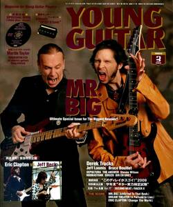 △() ヤング・ギター2009年3月 Y0408 ポール・ギルバート＆ビリー・シーン／エリック・クラプトン VS ジェフ・ベック／ヤングギター