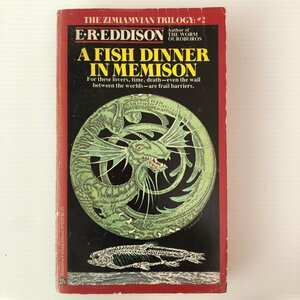 A Fish Dinner in Memison ＜Zimiamvian Trilogy 2＞ E. R. Eddison E・R・エディスン　ズィミアムヴィア・シリーズ