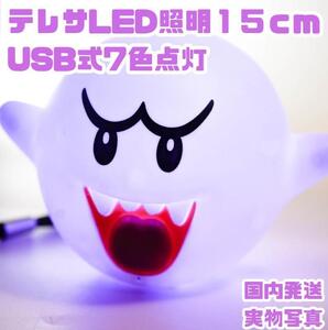 テレサ　LED　ライト　クッパ　マリオカート マリオ 照明15cm国内【紙袋付き】