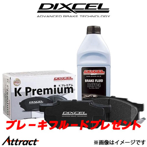 ディクセル フレアワゴンタフスタイル MM53S ブレーキパッド フロント左右セット KPタイプ 371058 DIXCEL ブレーキパット