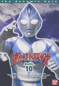 【中古】ウルトラマンダイナ(10) [DVD]