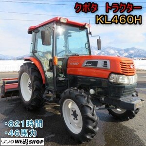 新潟 《陸送料別途》 クボタ トラクター KL460H ハイスピード 821時間 46馬力 倍速 Uシフト クリープ 自動深耕 中古品 ■N2725011250