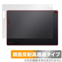 ASUS ProArt PZ13 HT5306QA 天板 保護 フィルム OverLay Plus Premium for エイスース プロアート フィルム さらさら手触り 低反射素材