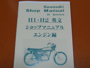 マッハ、H1、H2、500SS、750SS。検 250 350 400 SS KH、エンジン、キャブレター、メンテナンス、整備、カワサキ、2ストローク、3気筒、旧車