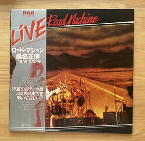 LP レコード 桑名正博/ ロードマシーン LIVE ROAD MACHINE RVL-8038 帯不良