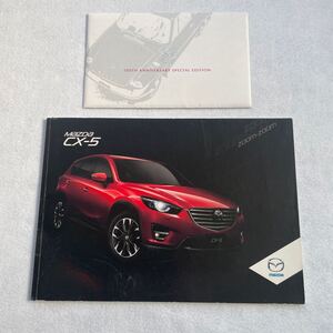 MAZDA マツダ　CX-5 カタログ　2015年版　後期　CX5