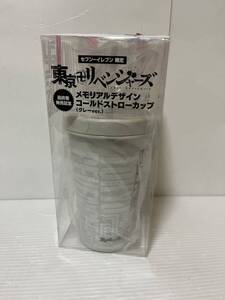 東京リベンジャーズ コールドストローカップ 未使用品 セブンイレブン限定 メモリアルデザイン コールドストローカップ ホワイト