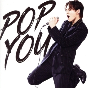 POP YOU(通常盤)/岸洋佑