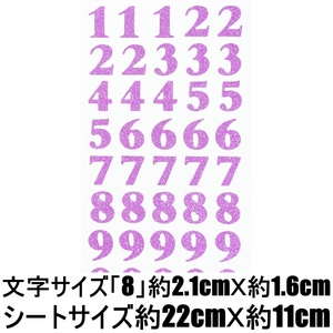 *ラメ シール ステッカー 数字 Number 加減乗除 ラベル 記号 デコレーション ネームプレート 文房具 手芸 手作り 工作 RSS-41