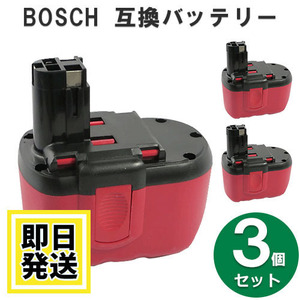 2607335448 ボッシュ BOSCH 24V バッテリー 3000mAh ニッケル水素電池 3個セット 充電器AL2498FC使用不可 互換品