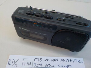 ☆ ＴＩＮ●○ＣＴＳ　ＲＣ-Ｍ55　ＡＭ/ＦＭ/ＴＶ1-3　ラジオ　カセット　レコーダー　　3-11/11