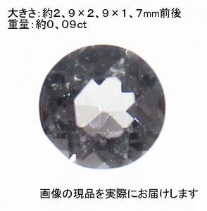 (値下げ価格)NO.2 ダンビュライト ラウンドルース(宝石名ダンブライト)(メキシコ・サンルイスポトシ産)(3mm)天然石現品