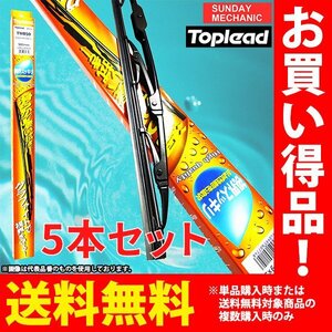 ダイハツ MOVE ムーヴ TOPLEAD グラファイトワイパーブレード 助手席 5本セット TWB35 350mm LA100S LA110S H22.12 - H26.12 トップリード